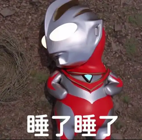  奥特曼可爱表情包