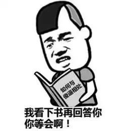 缺钱图片带字搞笑表情厚