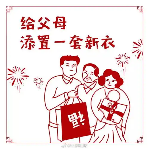 红包表情包微信恶搞新年