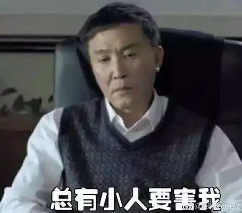 中奖表情包大全人民的名