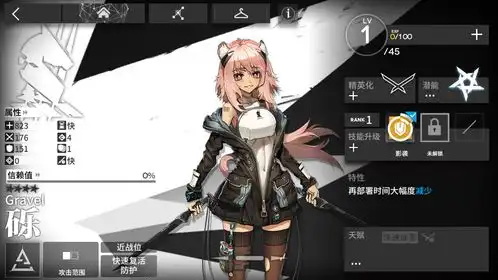 明日方舟阿消表情包塞雷