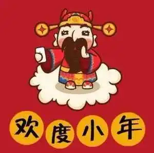 恭喜微信表情包祝福语大