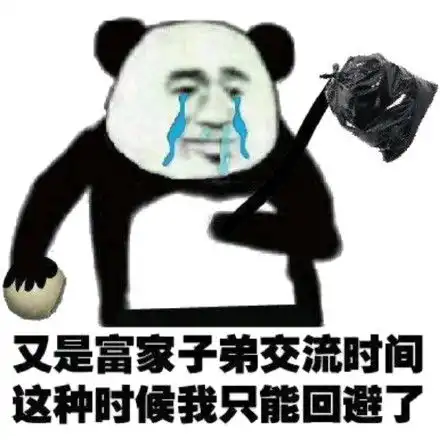  摇社会很单纯复杂的是人tatan表情包tatan单纯复杂社会表情