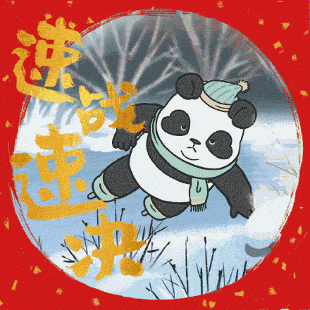 给冬奥加油用什么表情包速速收藏