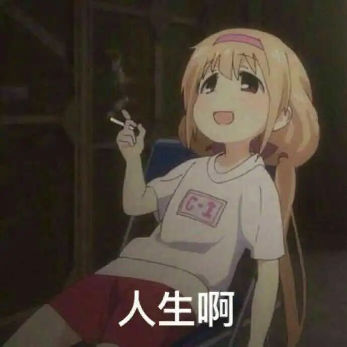 双叶杏人生啊表情包神还