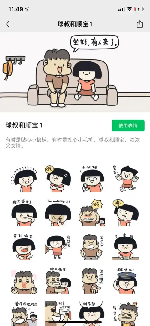  球叔的日常睡前考试