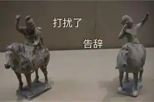 我tm表情包文物