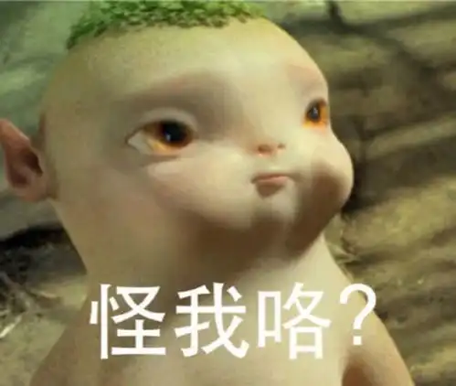 损色儿表情包小妖