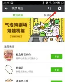  怎么把梦幻西游的表情弄到微信里