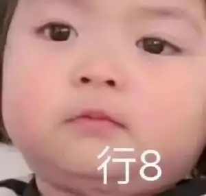  奇奇怪怪的表情包聊天必备