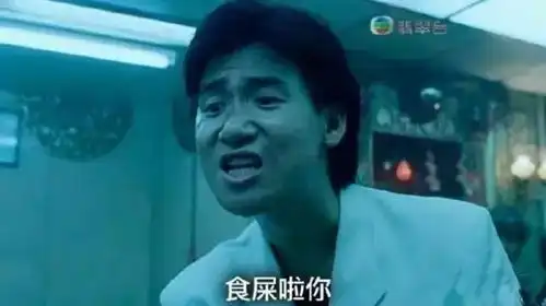 不愧是我什么梗表情包刘