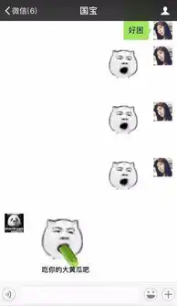  和好友互怼表情包,简直不能更精彩
