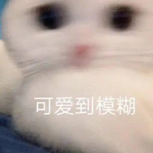 沙雕表情我会让你无法拒绝 沙雕表情我会让你无法拒绝