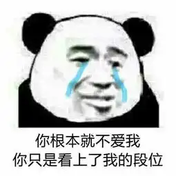  你根本就不爱我表情包下载你根本就不爱我表情包高清无水印极光下载站