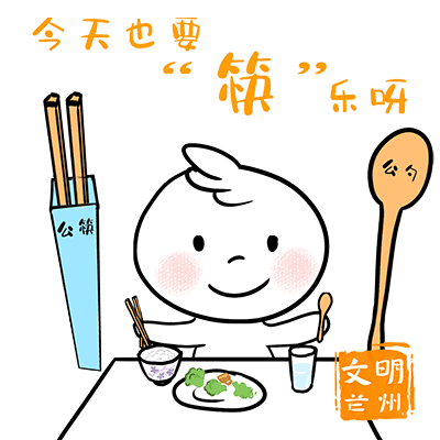 广告的表情包兰州