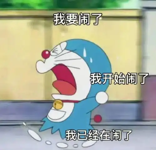  一组哆啦a梦表情包