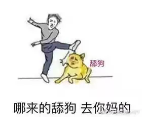 损色儿表情包灞波儿奔
