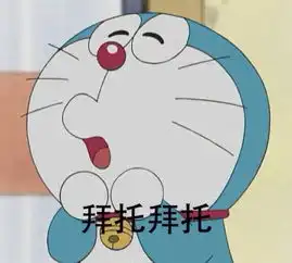 微信哆啦a梦表情包昊然