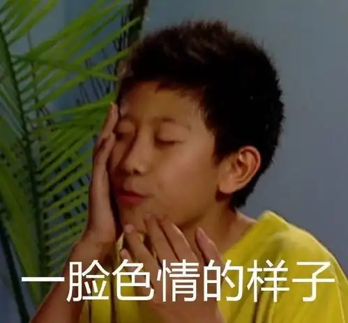 出来玩表情包明道