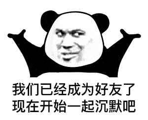  熊猫头表情包i悲伤熊猫流泪弹琴表情包