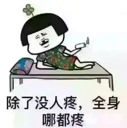 科学家发现止痛新方法有望降低药物耐受性和上瘾风险