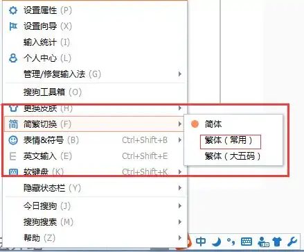  表情怎么在繁体台湾输入法添加qq拼音输入法繁体我玩dnf台服注册不了人物...表情