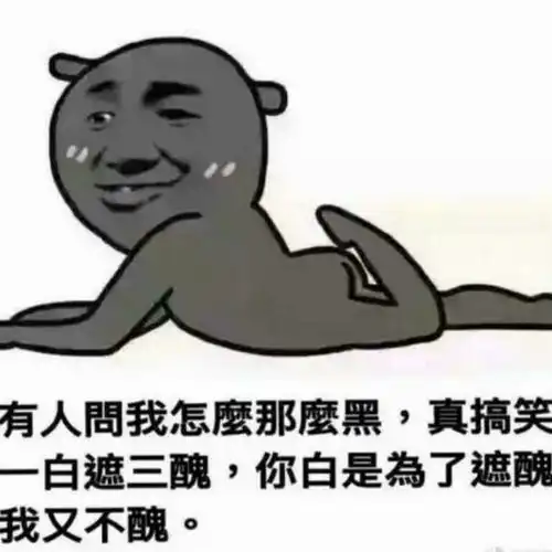  做你的红颜
