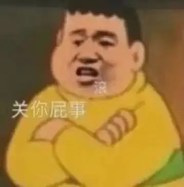 古怪头像表情包排挤