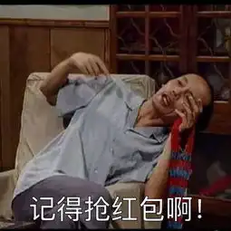  今晚2120天降红包咏哥一言不合就发发发