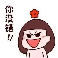  求几副情侣吵架但有爱的卡通图片