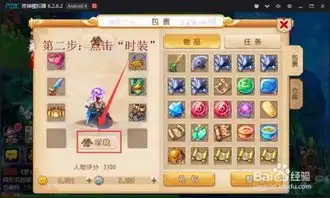  梦幻西游时装如何获得