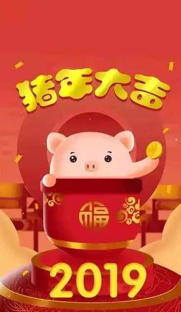  横水镇马店学校向您拜年了内附获奖祝福短信2019年央视春晚节目单