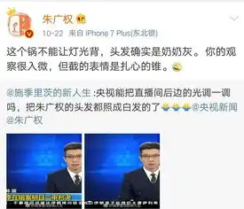  这很朱广权一本正经说段子的央视主播