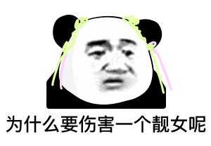  表情包可爱沙雕表情包32张