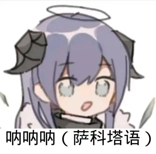  沙雕表情包分享四十八