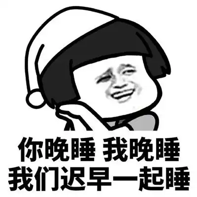 啊对对对表情包土味情话