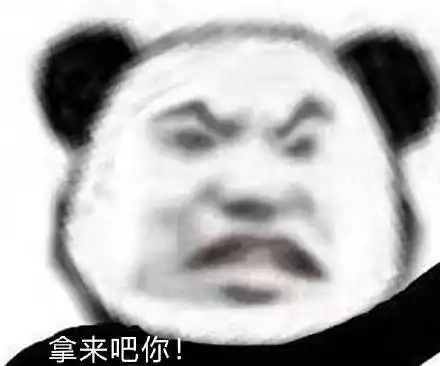  白嫖怪专属的表情包拿来吧你
