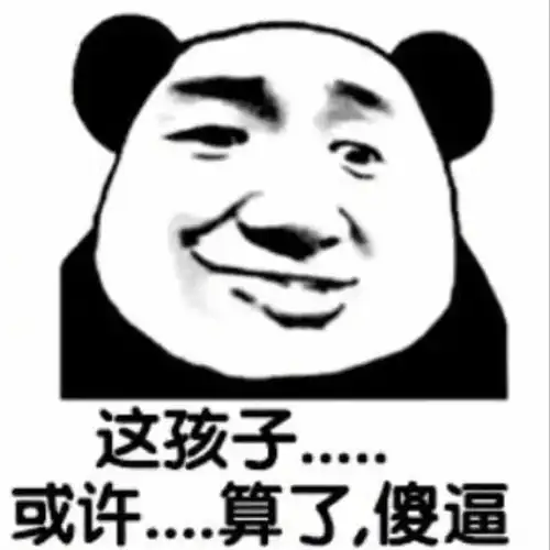  表情包男人都是戏精你别笑女人也是