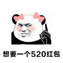  520专用表情包别难过,我不允许你输给任何人,你可以转账给我