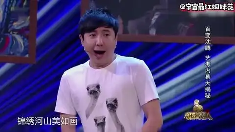 沈腾魔性改编大哥你好吗,到位的表情加嘶吼式嗓音笑到头掉 沈腾魔性改编大哥你好吗,到位的表情加嘶吼式嗓音笑到头掉