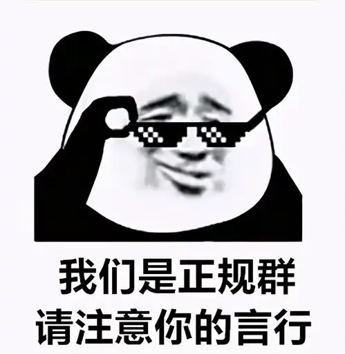  沙雕表情包爱情咒语已经念好了,那老公什么时候来呢