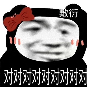 表情包大全 表情包大全