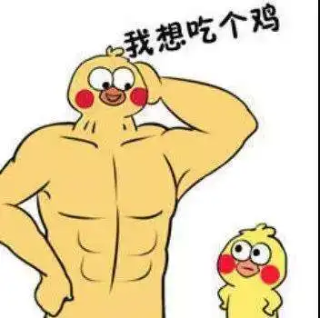  抖音七彩小黄鸭全套表情包哪里有被套回的小黄鸭