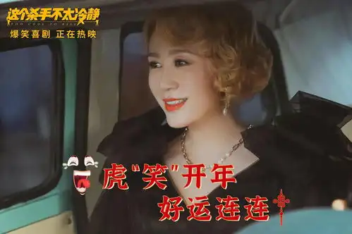 这个杀手果然不冷静,助力马丽成中国首位百亿票房女演员 这个杀手果然不冷静,助力马丽成中国首位百亿票房女演员