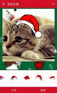  别再上当啦,一键生成圣诞帽头像,这样做就够了