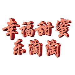  国庆节节日快乐祝福动态微信表情包