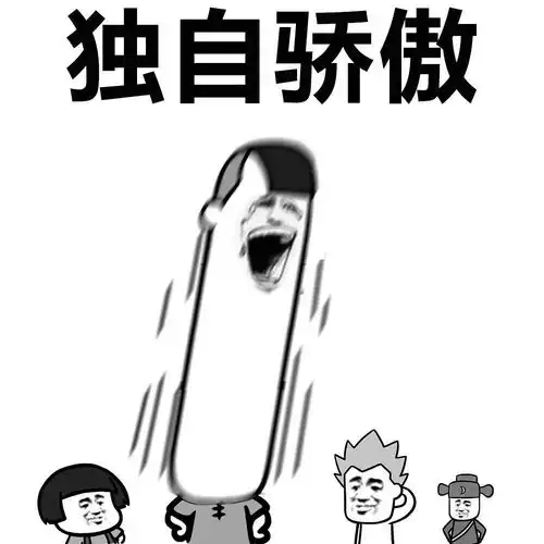 表情丨找男友就像找厕所位置动图小恶魔