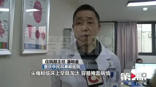  偏方害人璧山一老人信偏方将几十包头痛粉塞鼻孔,受一堆罪还差点误大事