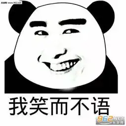  本宝宝笑傲全场表情包我笑而不语表情包下载乐游网游戏下载