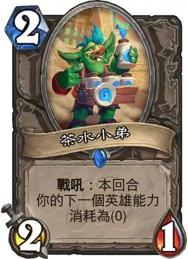  炉石新卡公布弃牌术崛起,超杀野兽降临